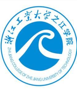 浙江工業大學之江學院 浙江工業大學之江學院