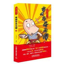 皇上來了(上) 皇上來了(上)