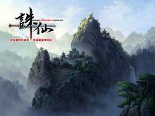 蒼松[小說《誅仙》人物]