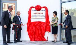 中法食品營養與安全和藥物化學聯合實驗室 中法食品營養與安全和藥物化學聯合實驗室