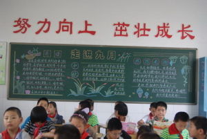 蓮腰國小 蓮腰國小