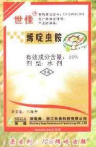 烯啶蟲胺 烯啶蟲胺