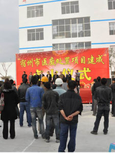 安徽盛運機械股份有限公司 安徽盛運機械股份有限公司