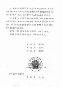 民事調解書 民事調解書