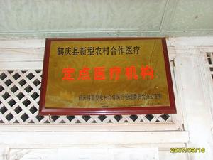 上蒲塘自然村人口衛生－村衛生室