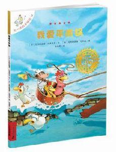 不一樣的卡梅拉12 我愛平底鍋 不一樣的卡梅拉12 我愛平底鍋