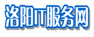 洛陽IT服務網