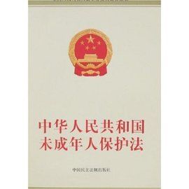 青少年保護法 青少年保護法