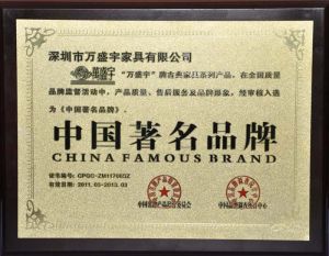 獲《中國著名品牌》
