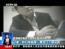 香港福臣集團 香港福臣集團