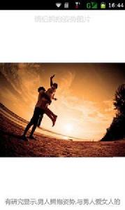 情侶擁抱姿勢圖片 情侶擁抱姿勢圖片