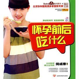 懷孕了吃什麼 懷孕了吃什麼