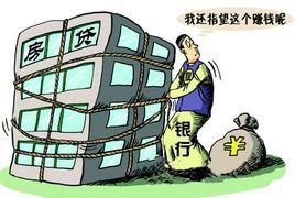 銀行按揭 銀行按揭