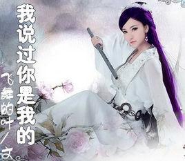 我說過你是我的 我說過你是我的