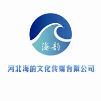 河北海韻文化傳媒有限公司 河北海韻文化傳媒有限公司