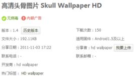 高清頭骨圖片 高清頭骨圖片