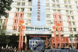 茶陵縣人民醫院 茶陵縣人民醫院
