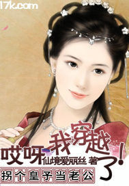 釣個皇子當老公 釣個皇子當老公