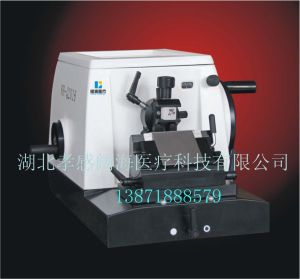 生物組織切片機 生物組織切片機