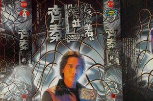 痛並快樂著[齊秦音樂專輯]