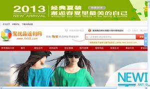 聚優品返利網首頁