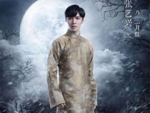 《老九門》中飾演二月紅