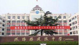 沭河中學 沭河中學