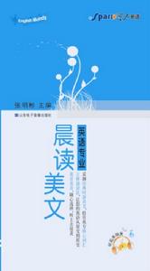 英語專業晨讀美文