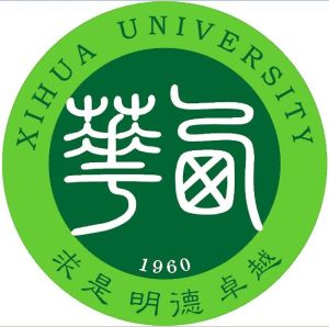 西華大學 西華大學