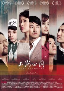 上海公園 上海公園