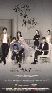 雪姬[2016年藍港影業出品網路劇]