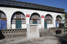 瓦窯堡會議舊址