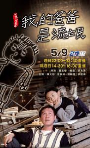 我的爸爸是流氓