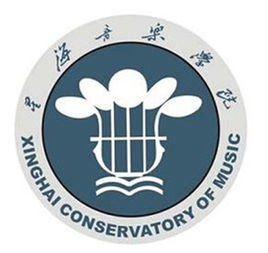 星海音樂學院 星海音樂學院