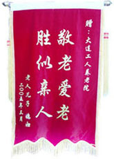 廣州市老人院醫院