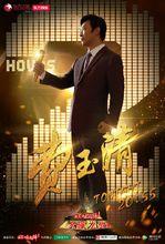 天籟之戰第一季