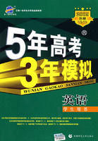 《5年高考3年模擬》