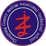 湖北省崇陽職業技術學校 湖北省崇陽職業技術學校