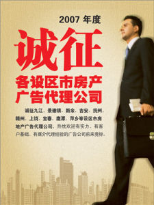 代理招商 代理招商