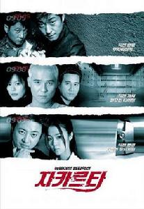 雅加達[2000年丁楚信執導電影]