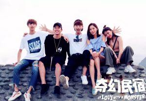 《奇幻民宿》劇照