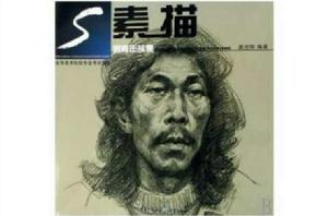 素描·男青年頭像 素描·男青年頭像