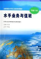 水手值班與業務 水手值班與業務