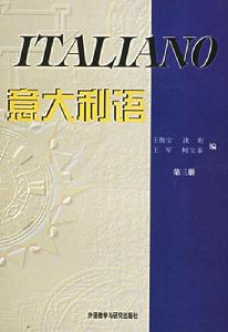 （圖）義大利語 