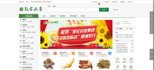 數字本草官網首頁