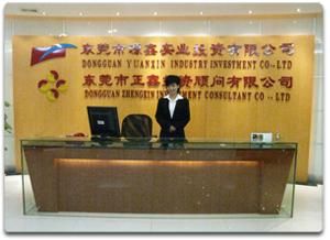 東莞正鑫企業管理顧問有限公司