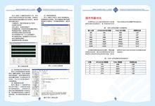 魂芯一號數據資料