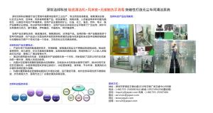 深圳潔邦科技有限公司 深圳潔邦科技有限公司