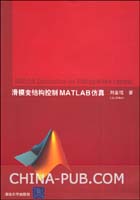 《滑模變結構控制MATLAB仿真》