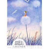 《為我唱首歌吧》 《為我唱首歌吧》